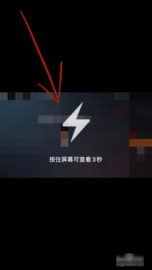 如何查看qq闪照？