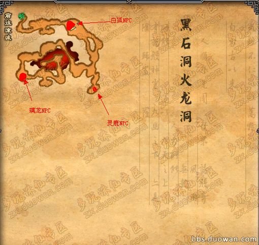 诛仙2走失灵兽怎么做