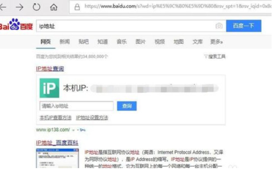 怎样知道自己ip地址