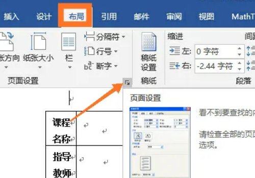 如何在word中插入页码？