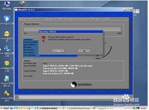 原先装的事win7系统，想换成XP系统，如何操作