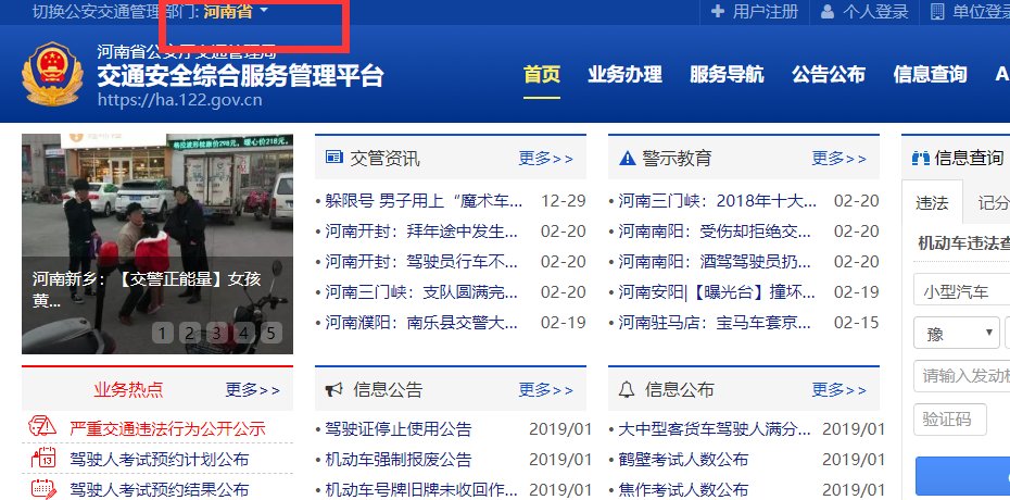 怎样能查到郑州车辆电子眼违章照片网上能查吗