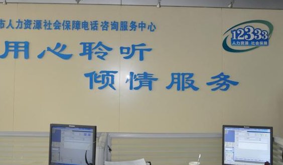 厦门市社保中心电话多少