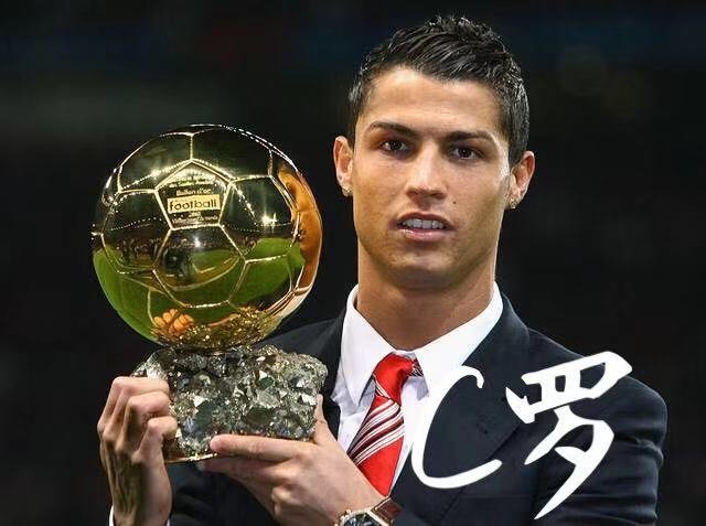 c罗和罗纳尔多是一个人吗？