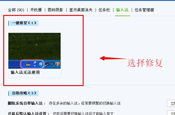 打开QQ聊天界面切换不了正宗笔画输入法，其他的输入法（例如搜狗）都能正常的切换