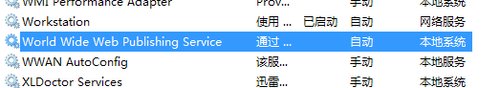 电脑无法启动ICS服务怎么回事？