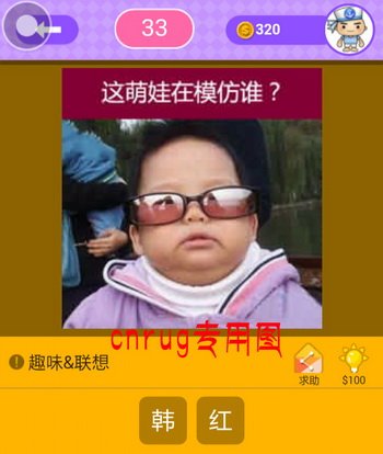 天才知道题库三十三题答案