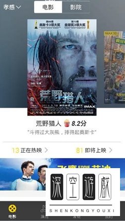 微票儿怎么买票 微票儿app购买电影票流程
