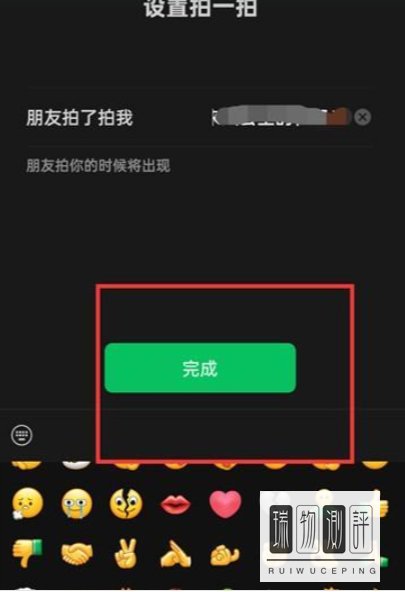 微信拍一拍如何设置文字内容-微信拍一拍设置文字内容的方法