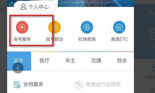 怎么查2017年高考成绩？