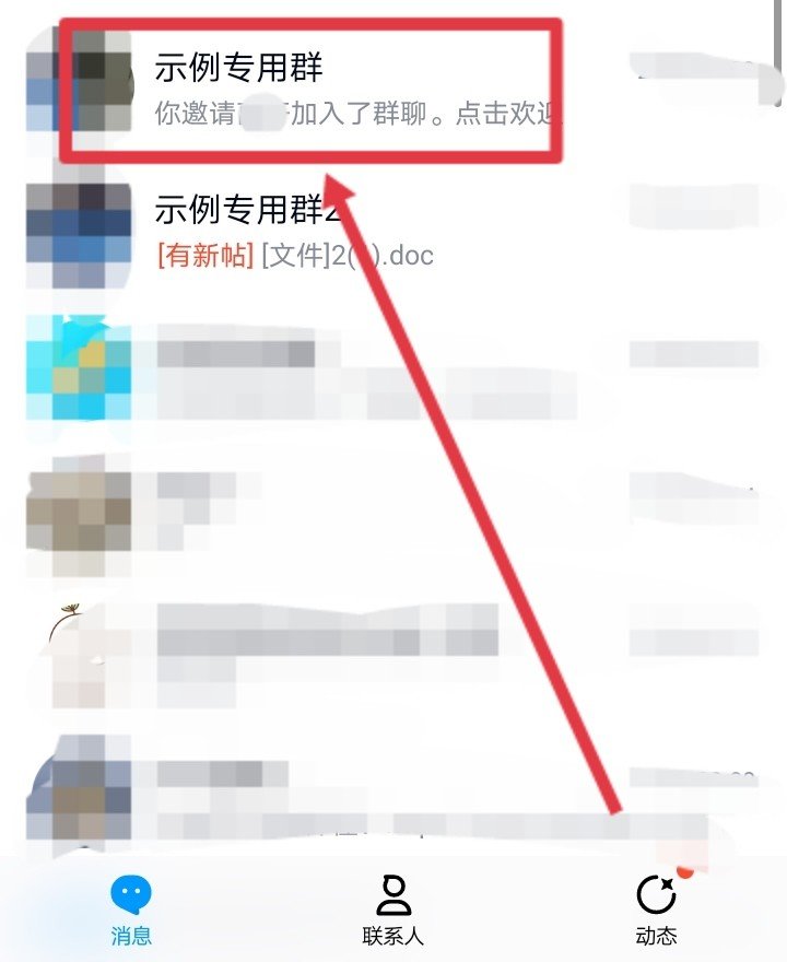 怎么在qq里复制群号？
