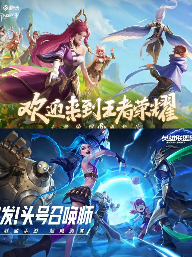 王者荣耀和英雄联盟哪个火？