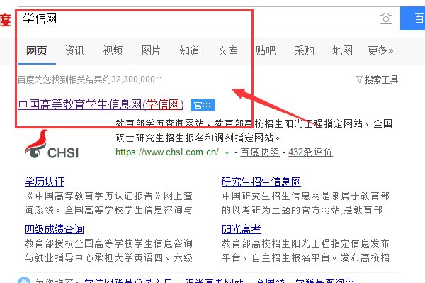 高中会考成绩怎么查？吉林省，黑龙江？