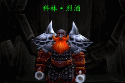 魔兽世界的烈酒的遥控器怎么获得的?