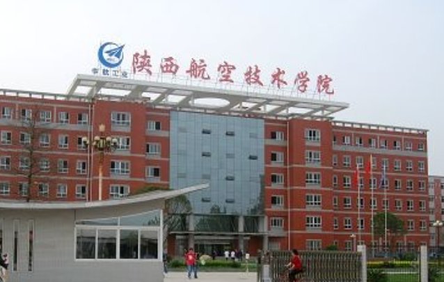陕西航空技师学院在哪