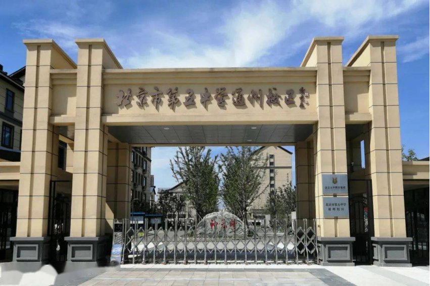 五中学校在哪里