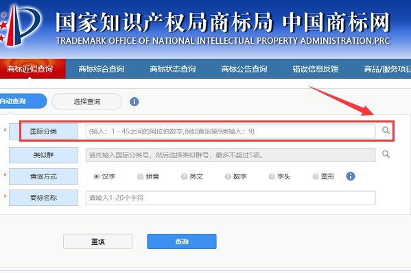 在中国商标网“http://sbj.saic.gov.cn/ ”查询商标怎么进入?