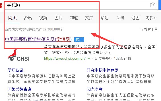 初中会考成绩在哪查询呢？