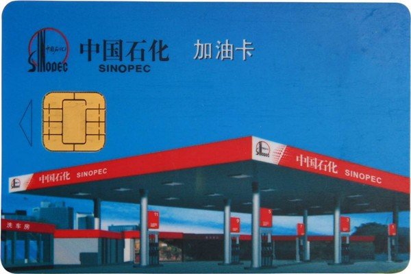 办理油卡有什么好处,加油有优惠么