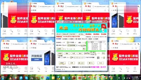 小米抢购软件的软件简介