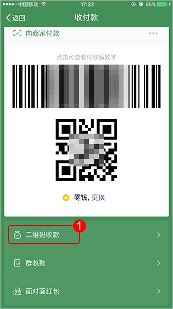 微信收款语音播报怎么设置?
