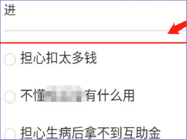 相互宝怎样退保退款？