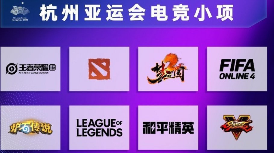 亚运dota2赛程