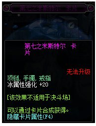 dnf冰强宝珠有哪些