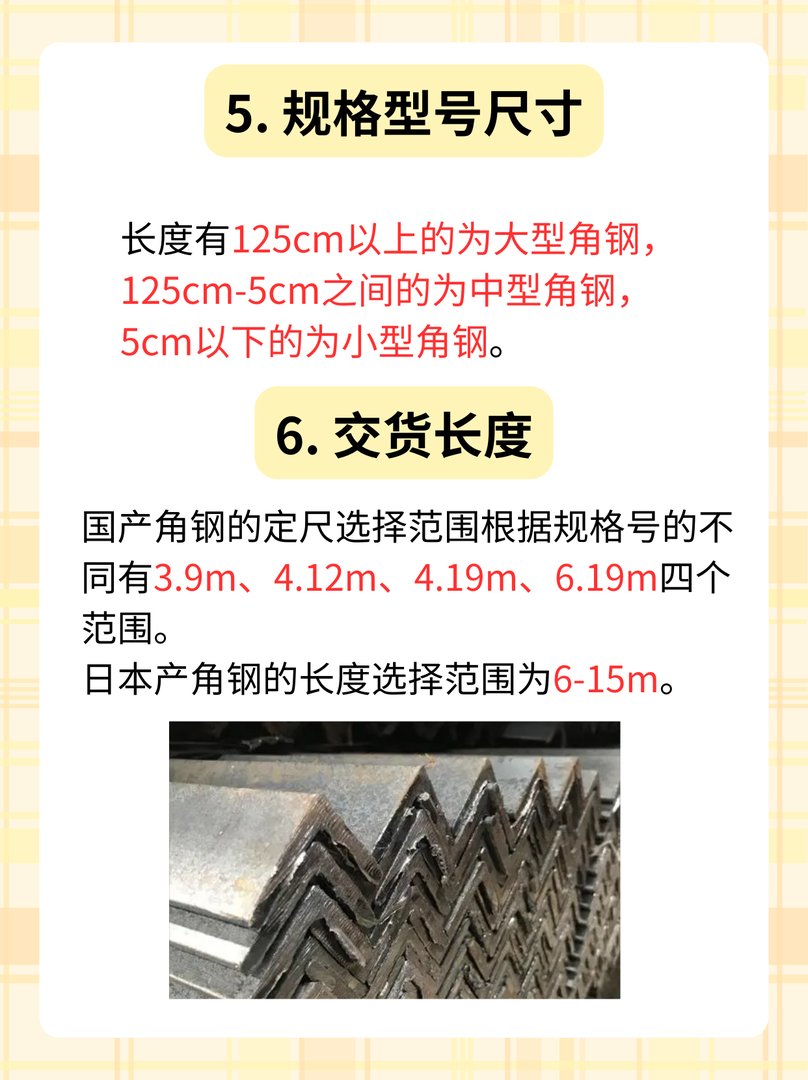 角铁规格型号尺寸大全