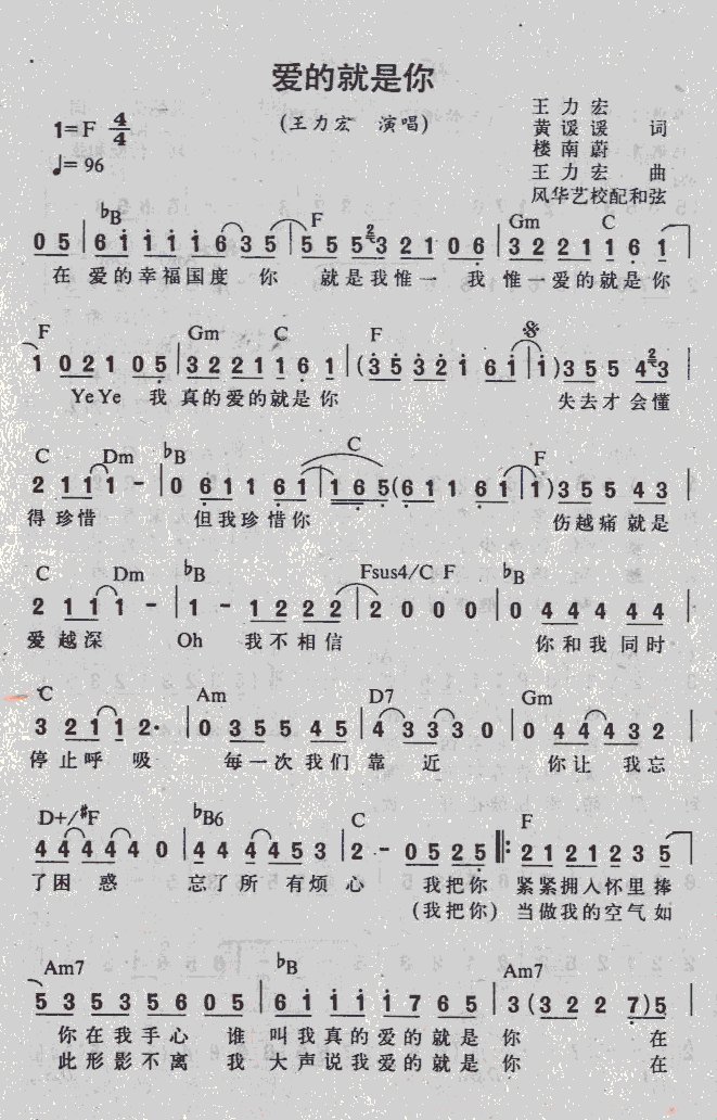 “我把你轻轻拥入怀里”是哪个歌的歌词