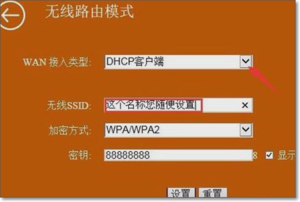 无线路由器怎么设置wifi?