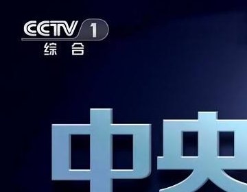 电脑怎么看电视直播频道