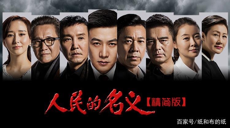 人民的名义：对于高玉良书记这个人物，你是怎么评价的？