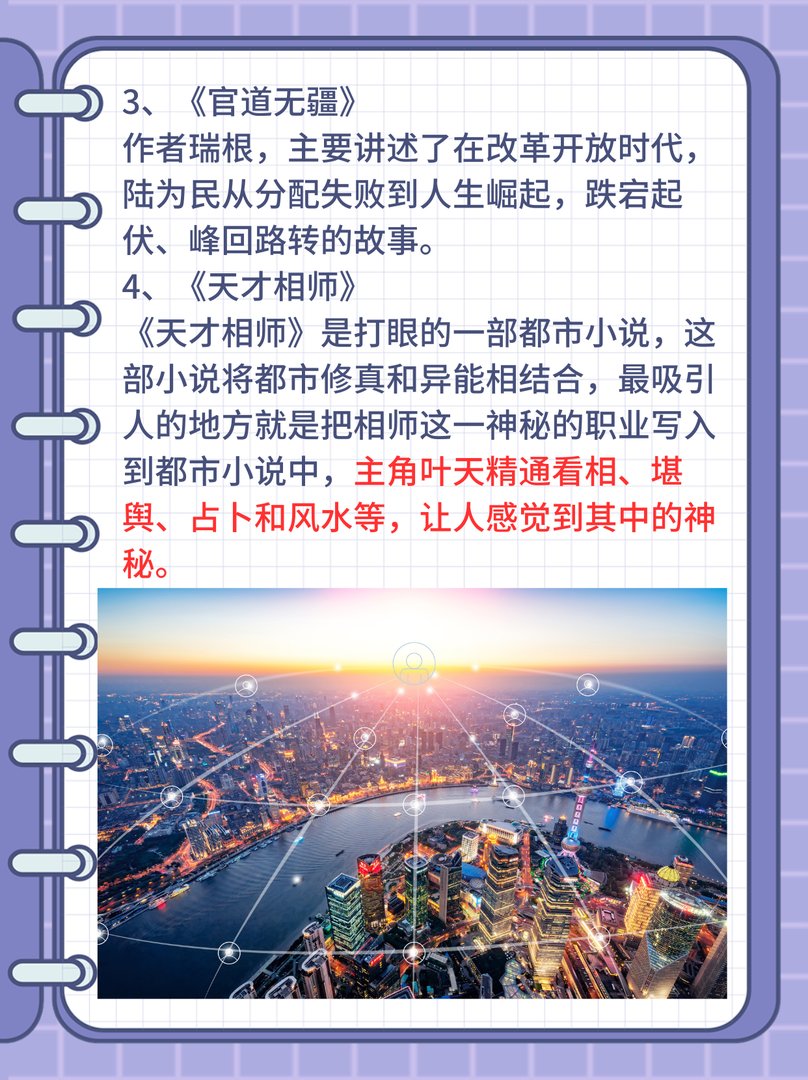 都市小说排行榜完本前十名完结