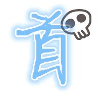 求热血江湖门派门徽 用 首 字 要透明的那种..