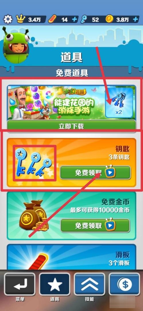 地铁跑酷如何卡无限钥匙