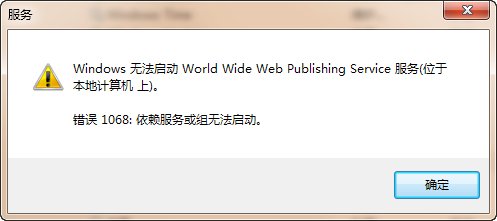 电脑无法启动ICS服务怎么回事？