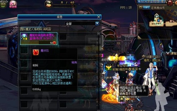 DNF强力的魔能吸食阻断装置怎么得 强力的魔能吸食阻断装置有什么用