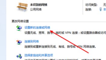 无线网络连接怎么设置？