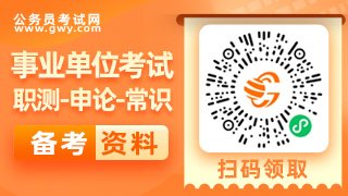 山东省事业单位报名时间2023