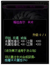 dnf冰强宝珠有哪些