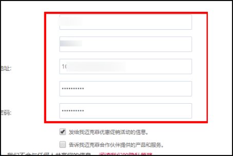 mcafee怎么激活