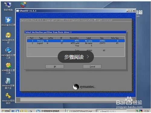 原先装的事win7系统，想换成XP系统，如何操作