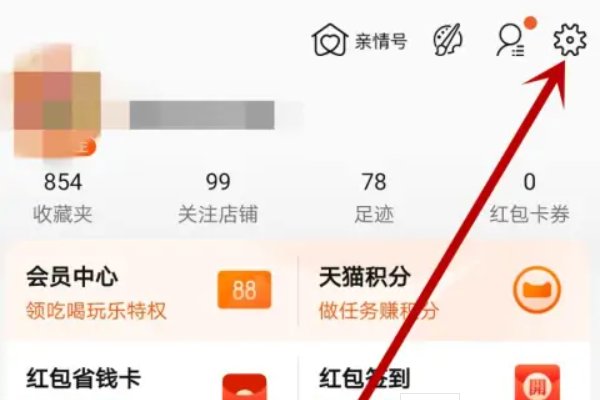 怎样在淘宝抢购商品？