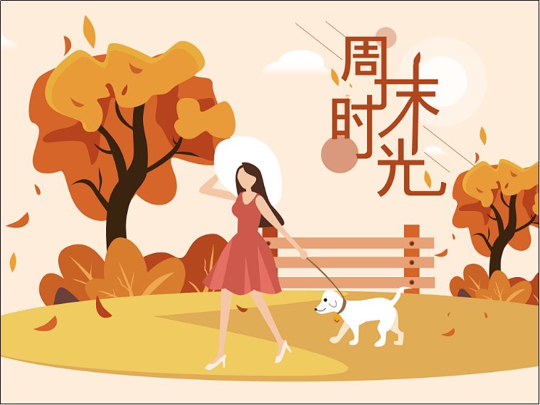 周末时光的唯美短句