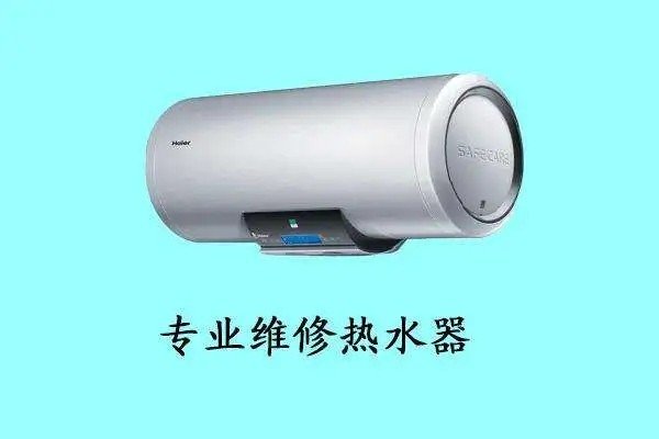 能率热水器售后服务电话？