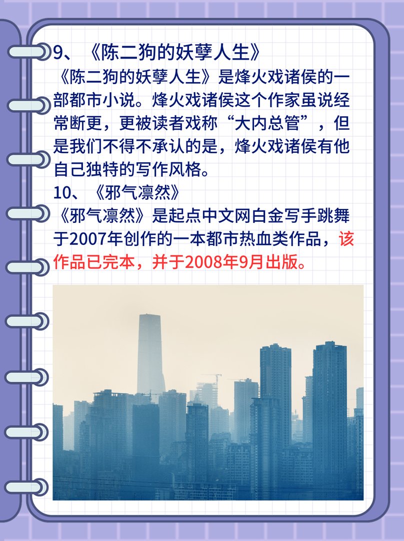 都市小说排行榜完本前十名完结