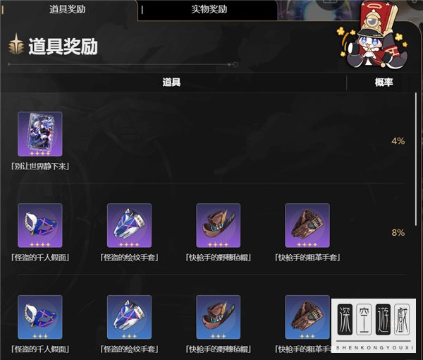 崩坏星穹铁道群星邀约活动怎么玩
