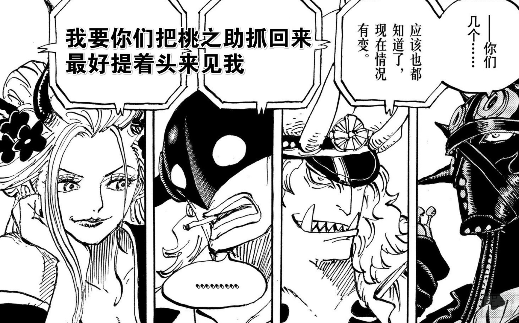 海贼王993话：佐佐木追杀桃之助，凯多砍断小菊的手，你怎么看？