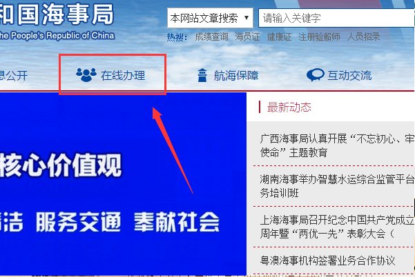 船员成绩查询
